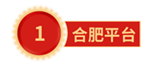 合肥中心.png 合肥中心.png