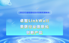 JJB电竞LinkWall荣获2022行业资讯化创意产品