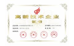 热烈庆祝 JJB电竞荣获“高新手段企业”荣誉